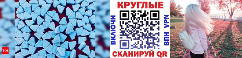 Экстази 280 MDMA Динская
