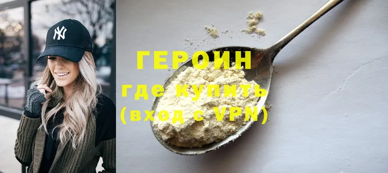 Героин афганец  купить   Динская 