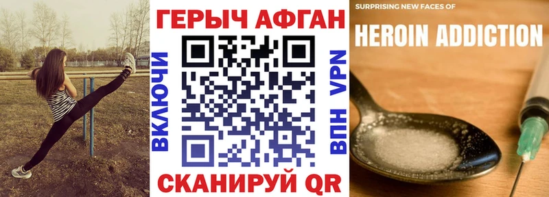 ГЕРОИН Heroin  Динская 