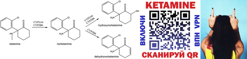 КЕТАМИН ketamine где купить Динская