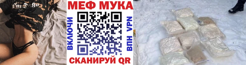 Мефедрон мука  Динская 