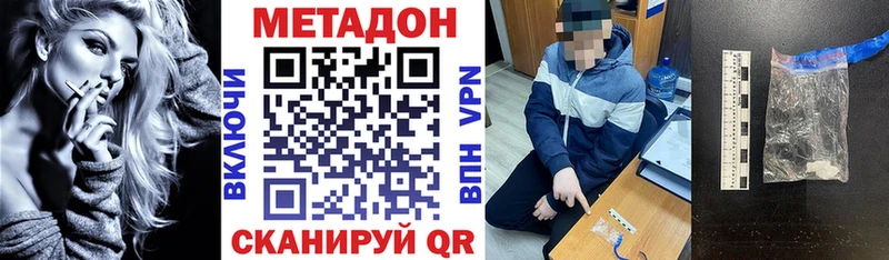 сколько стоит  Динская  MEGA как зайти  МЕТАДОН белоснежный 